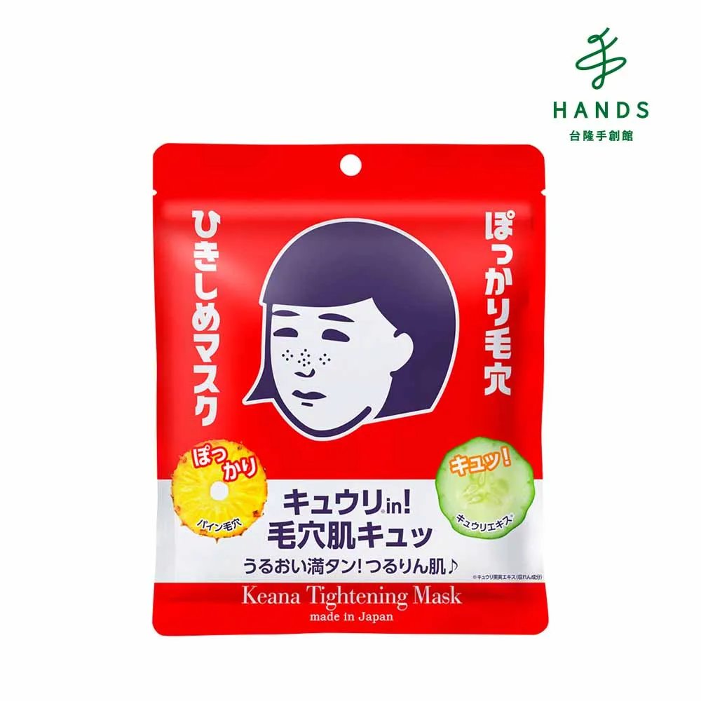 台隆手創館 石澤研究所 毛穴撫子男子用零毛孔面膜-10片裝(男性專用面膜) 歷史價格詳細信息