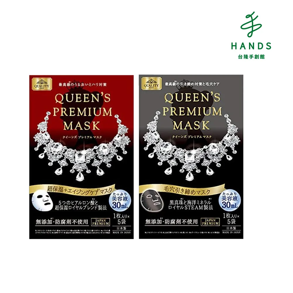 台隆手創館 Quality 1st DERMA LASER 全方位修護潤澤面膜-7枚裝(五款任選) 歷史價格詳細信息