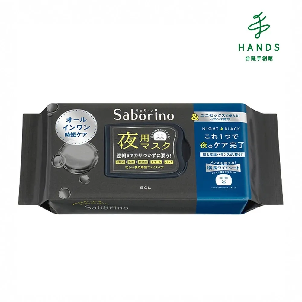 【台隆手創館】Saborino早C晚A面膜限量組(早安30枚+晚安30枚) 歷史價格詳細信息