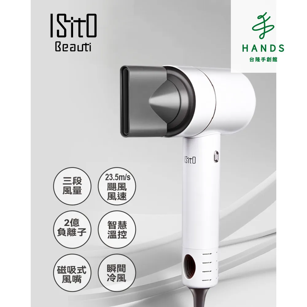 ISITO 負離子陶瓷直髮夾 IS-23E08DH 歷史價格詳細信息