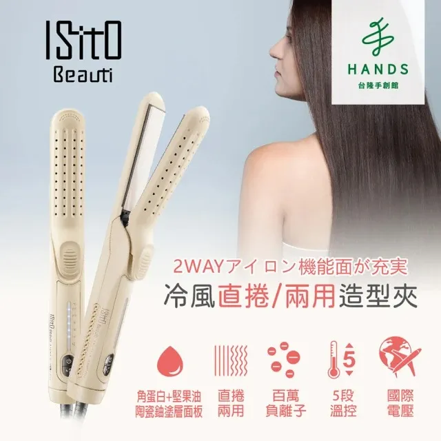 冷風捲髮棒負離子2mm大卷不傷發持久定型波浪劉海中長發拉直板燙 歷史價格詳細信息