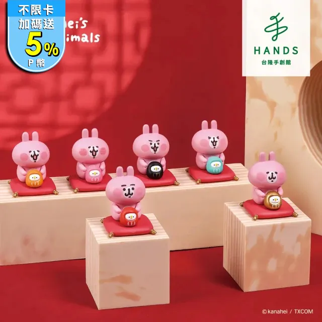 【台隆手創館】卡娜赫拉的小動物美食探險家(P助/粉紅兔兔) 歷史價格詳細信息