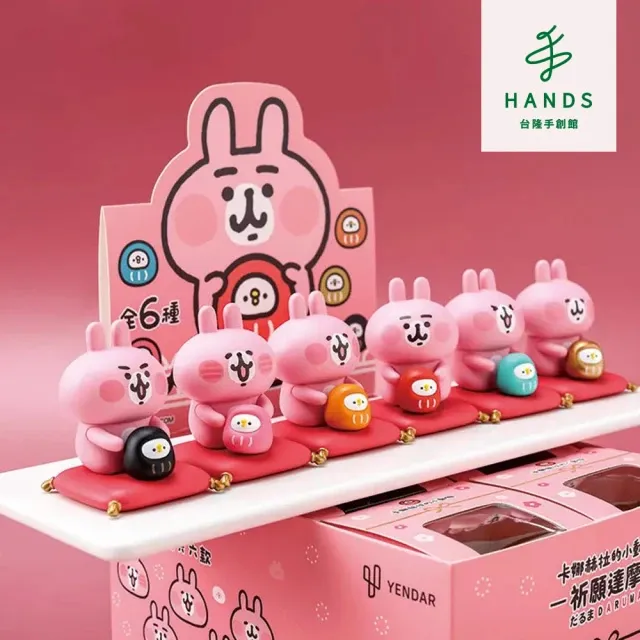 【台隆手創館】卡娜赫拉的小動物美食探險家(P助/粉紅兔兔) 歷史價格詳細信息