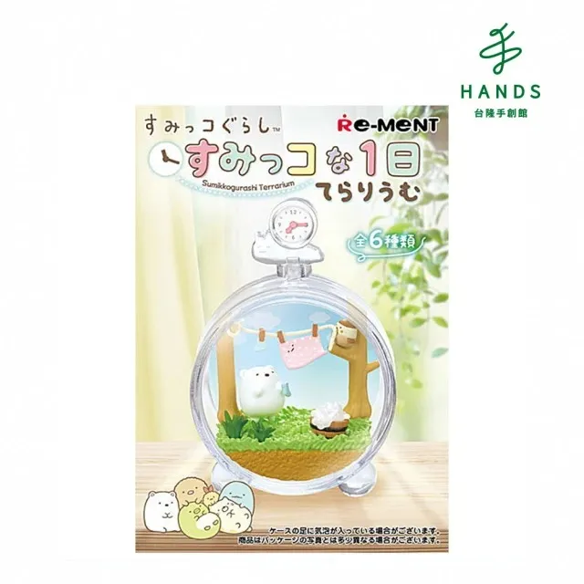 台隆手創館 角落小夥伴午茶時光入浴球-限量(單入款式隨機) 歷史價格詳細信息