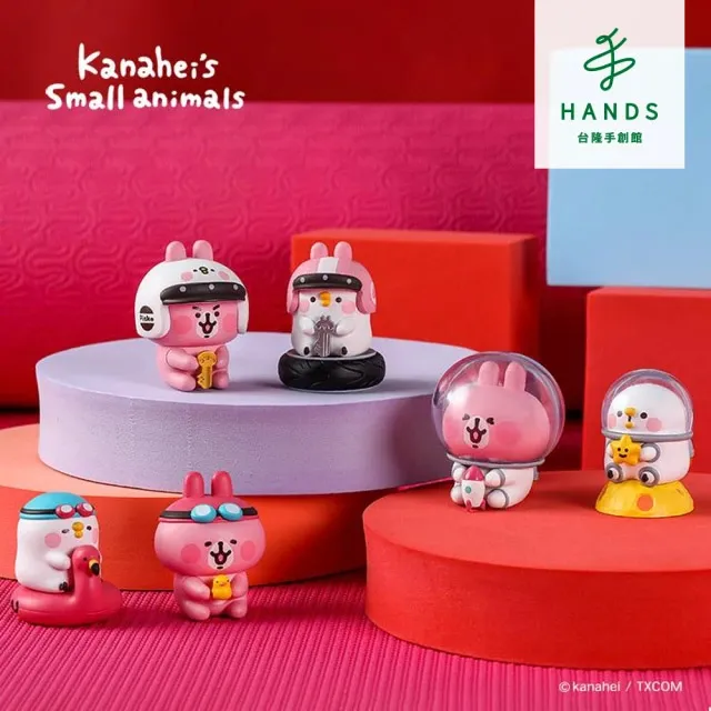 【台隆手創館】卡娜赫拉的小動物美食探險家(P助/粉紅兔兔) 歷史價格詳細信息