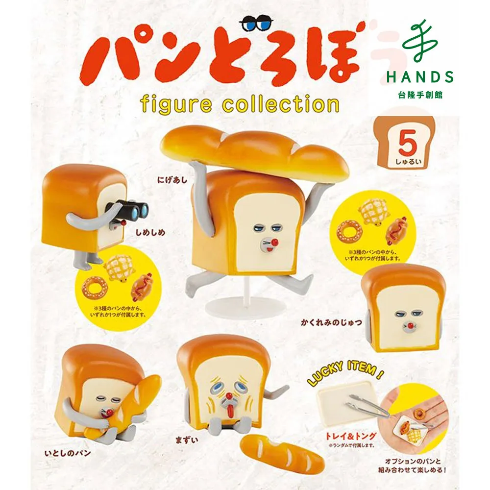 台隆手創館 麵包超人商店小屋入浴球DX-加大阪-限量(單入款式隨機) 歷史價格詳細信息