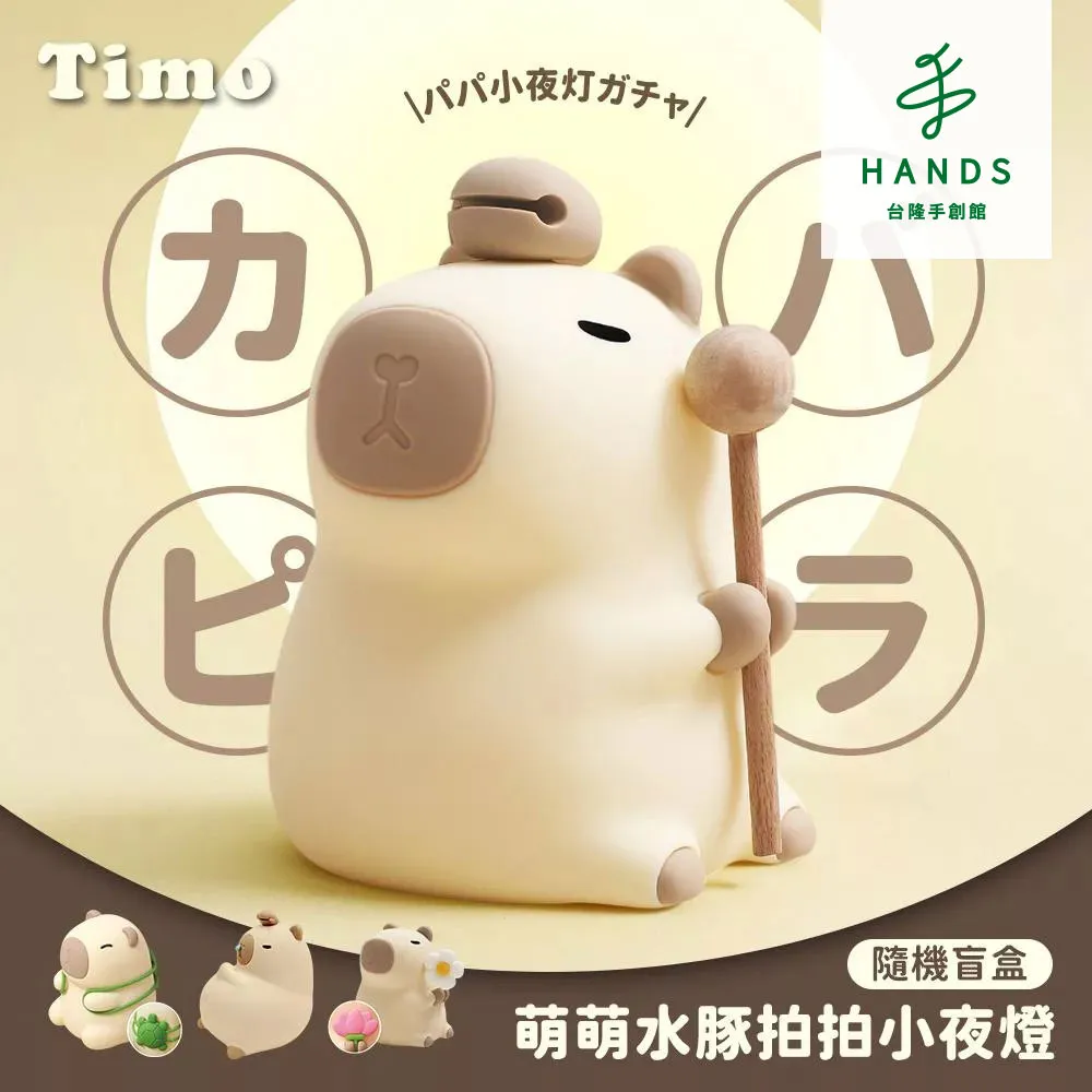 【台隆手創館】卡娜赫拉的小動物美食探險家(P助/粉紅兔兔) 歷史價格詳細信息