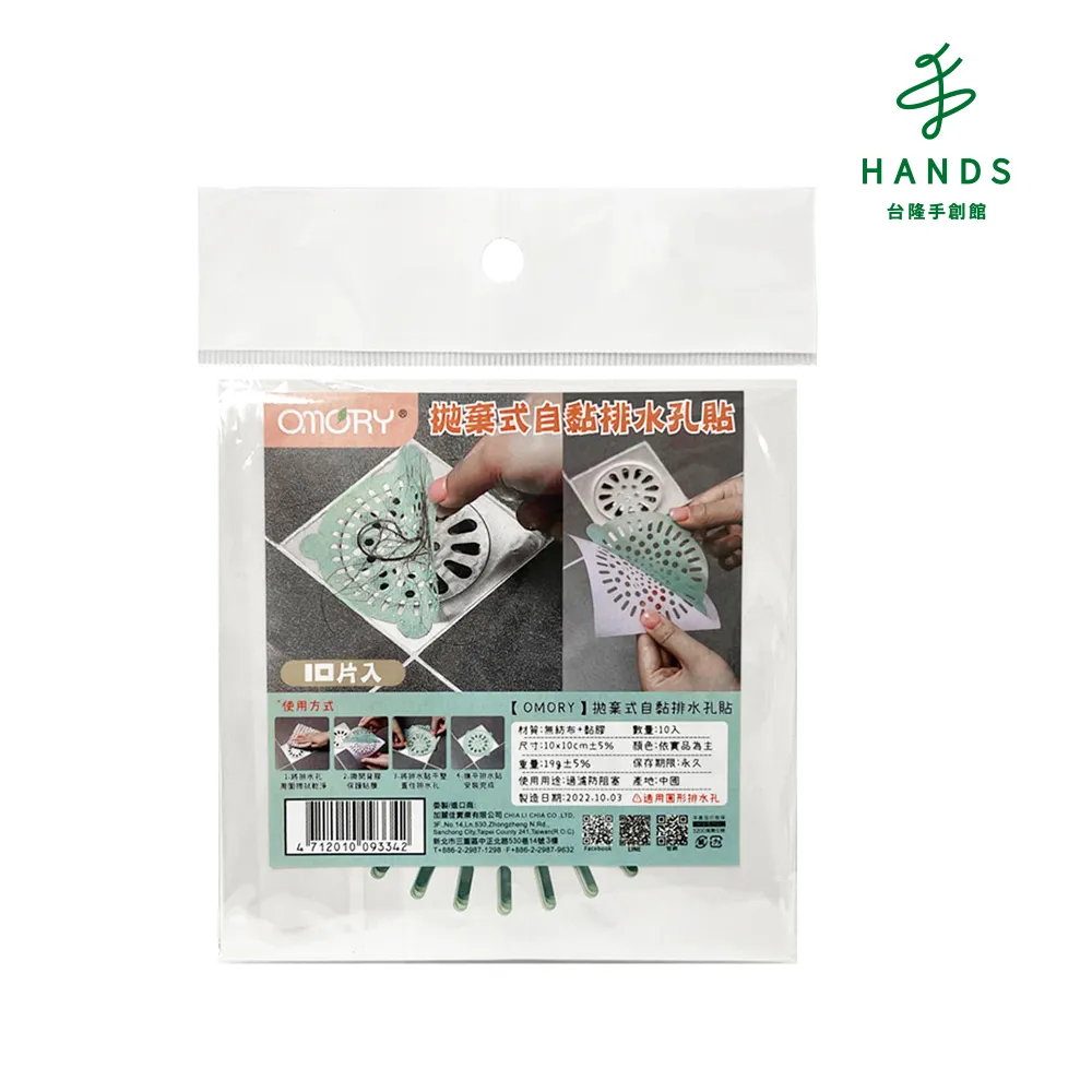 【台隆手創館】黏貼式掛勾收納動物好朋友(兩入任選) 歷史價格詳細信息