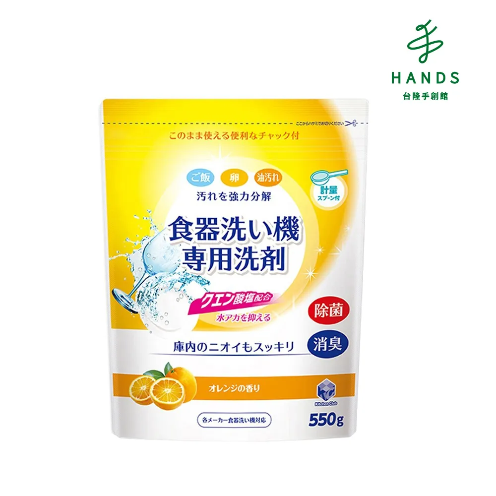 日本第一石鹼-洗碗機專用酵素去漬消臭除水垢洗碗粉(柑橘香)550g/黃袋(各款洗碗機適用) 歷史價格詳細信息