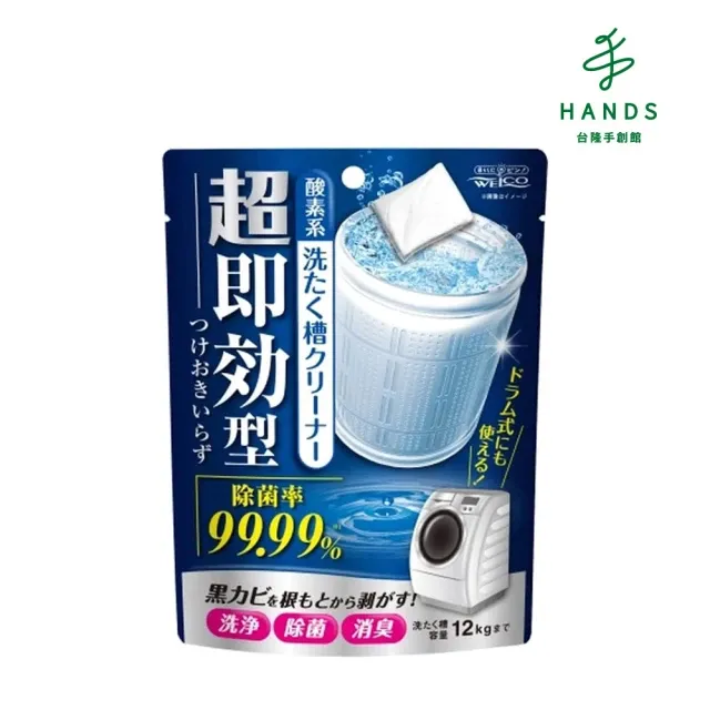 【台隆手創館】WELCO超速效洗衣槽清潔劑 x 2入組 歷史價格詳細信息