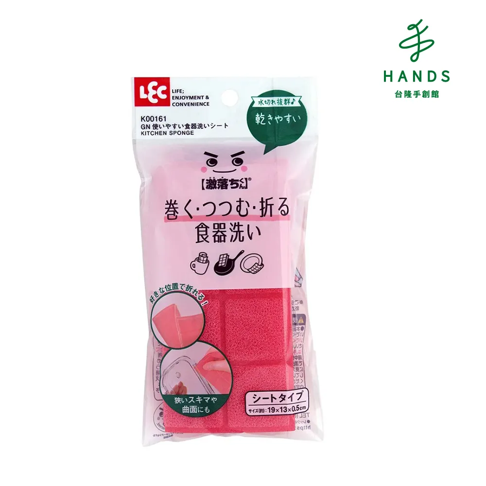 【台隆手創館】LEC GN易凹折食器清潔海綿 K00213(洗碗海綿/菜瓜布) 歷史價格詳細信息
