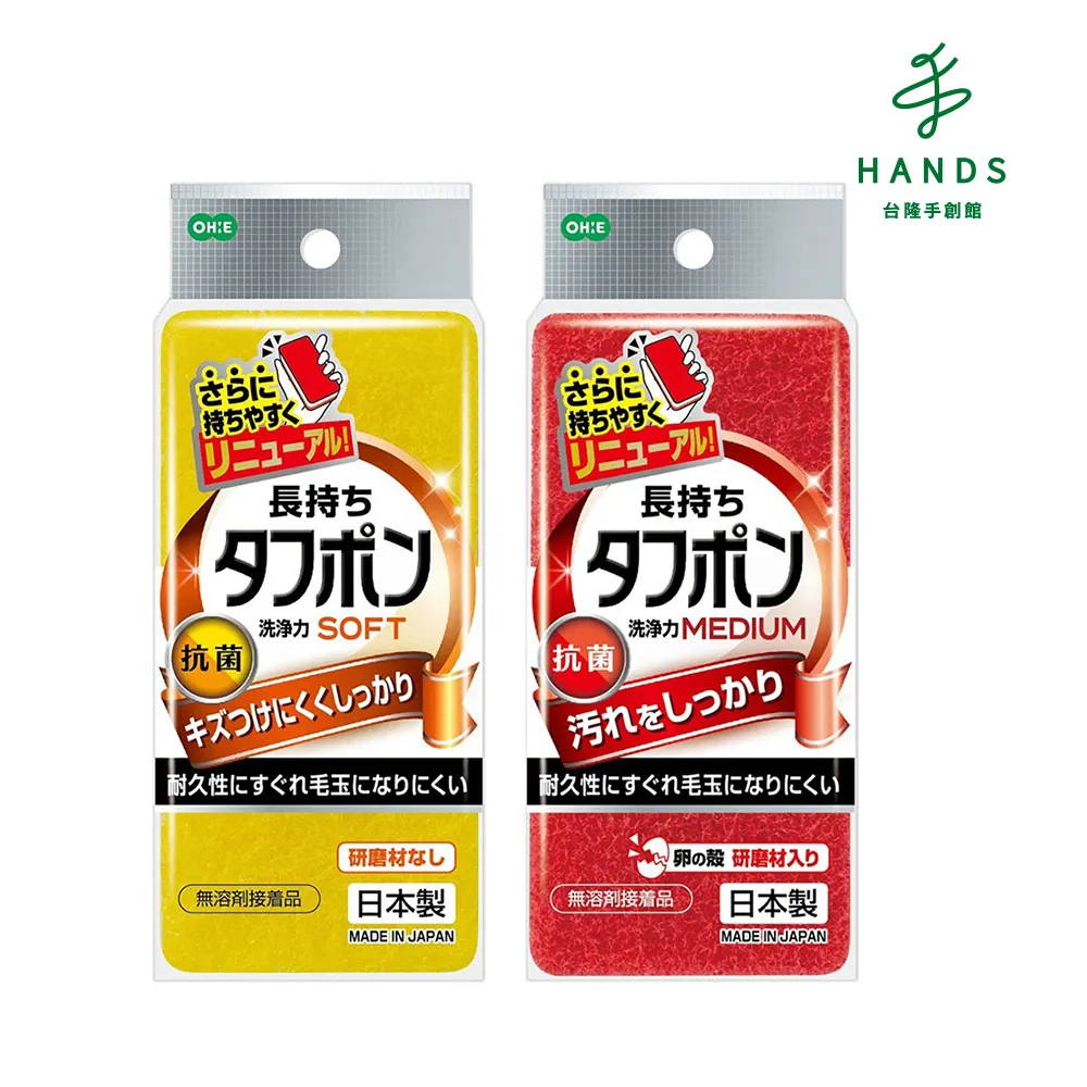 台隆手創館 OHE流理台清潔用海綿菜瓜布 歷史價格詳細信息