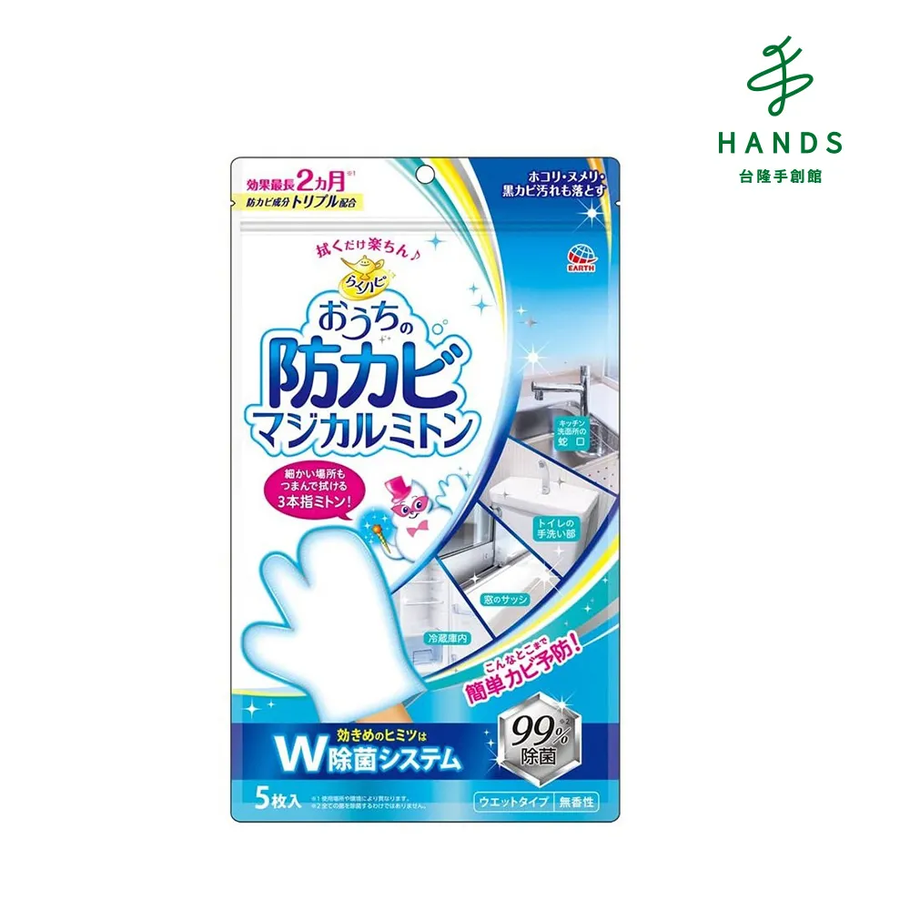 台隆手創館 日本原裝唐辛子保健貼布/足貼-2枚入(SW010) 歷史價格詳細信息