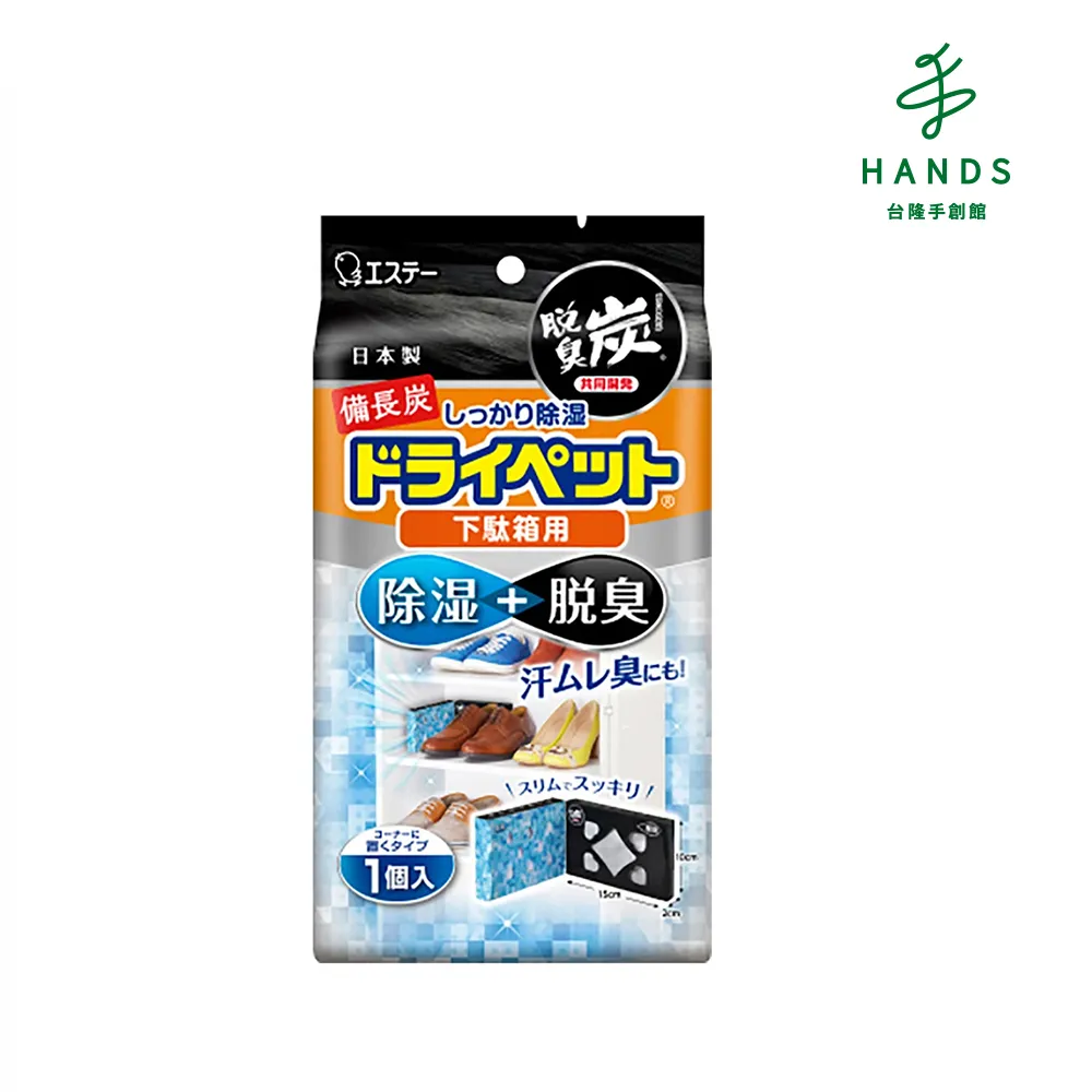 台隆手創館 ST雞仔牌備長炭吸濕脫臭-鞋櫃用-54g+41g 歷史價格詳細信息