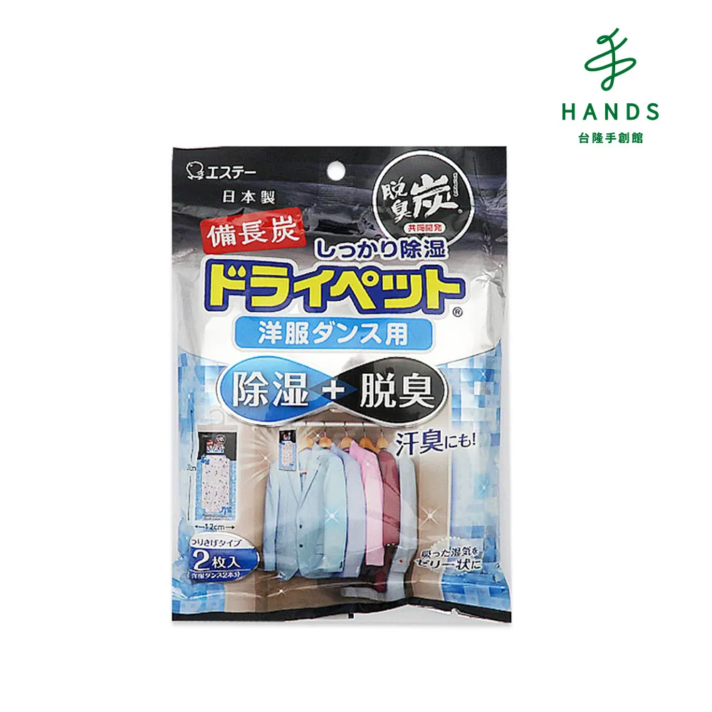 台隆手創館 衣櫃用吸濕防蟲消臭包(120gX2枚) 歷史價格詳細信息
