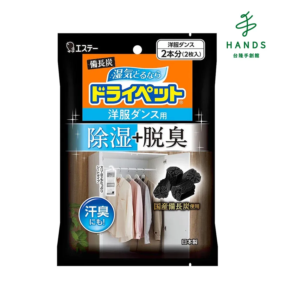 台隆手創館 ST雞仔牌備長炭吸濕脫臭-鞋櫃用-54g+41g 歷史價格詳細信息