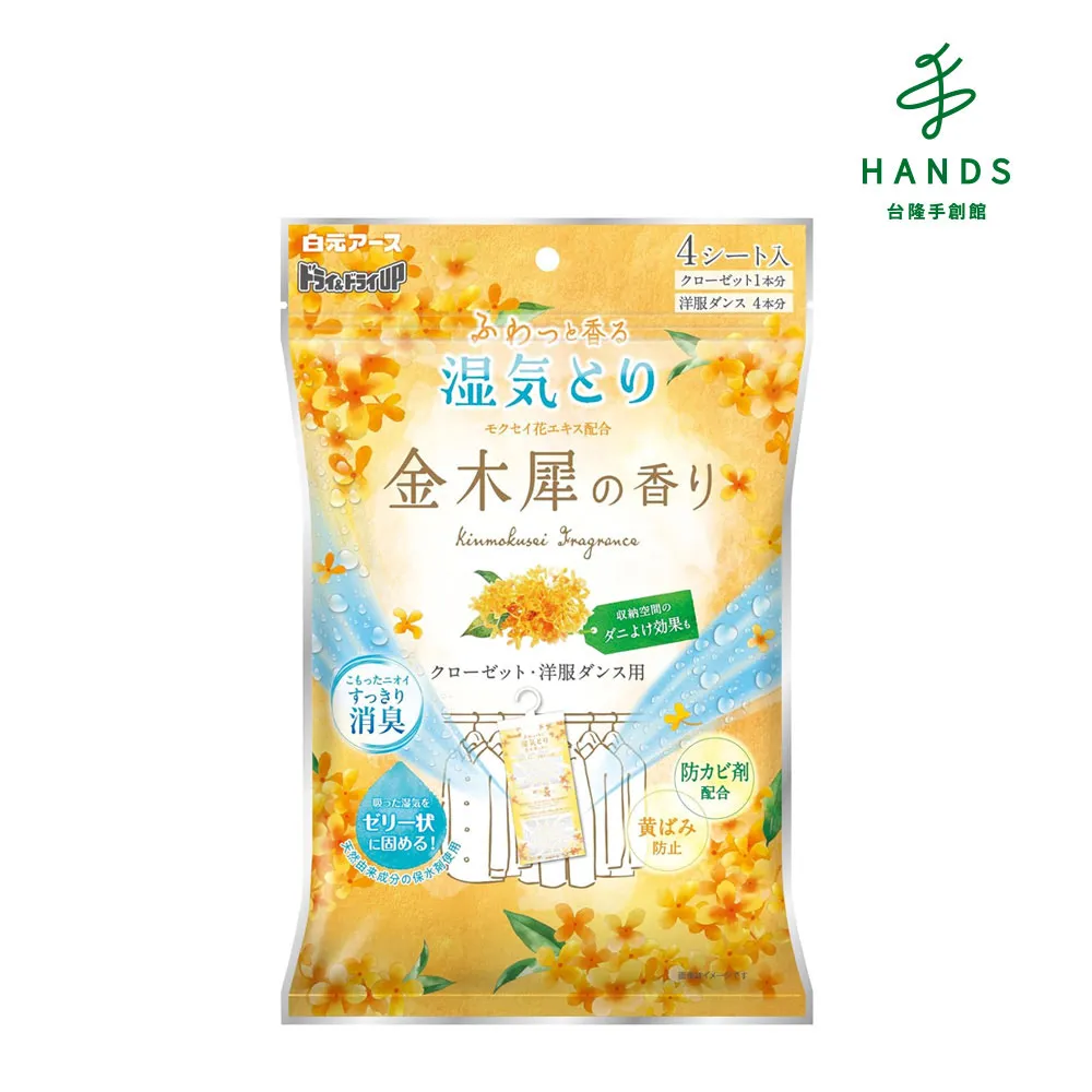 吊掛式除濕包230g 500ml /一組13包超值組 歷史價格詳細信息