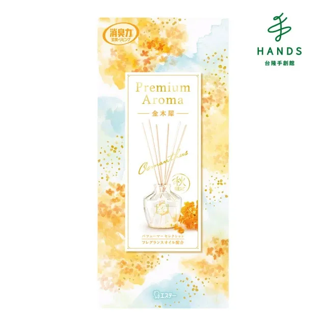 【台隆手創館】ST贅澤擴香竹瓶-櫻花限定50ml(2023限定款) 歷史價格詳細信息