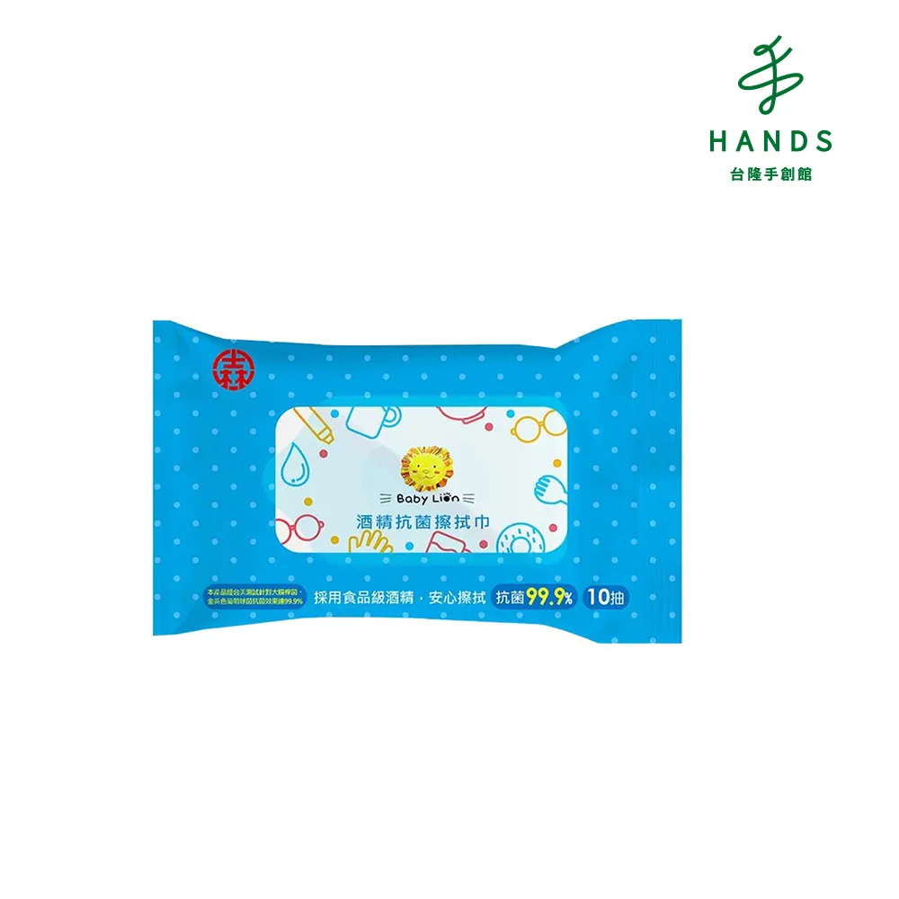 【獅子寶寶】酒精抗菌擦拭巾 10抽/包 歷史價格詳細信息