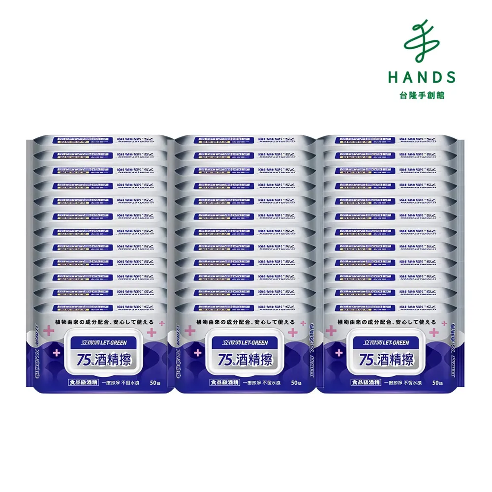 台隆手創館 立得清75%酒精擦濕紙巾-50抽-5入組-優惠組合 歷史價格詳細信息