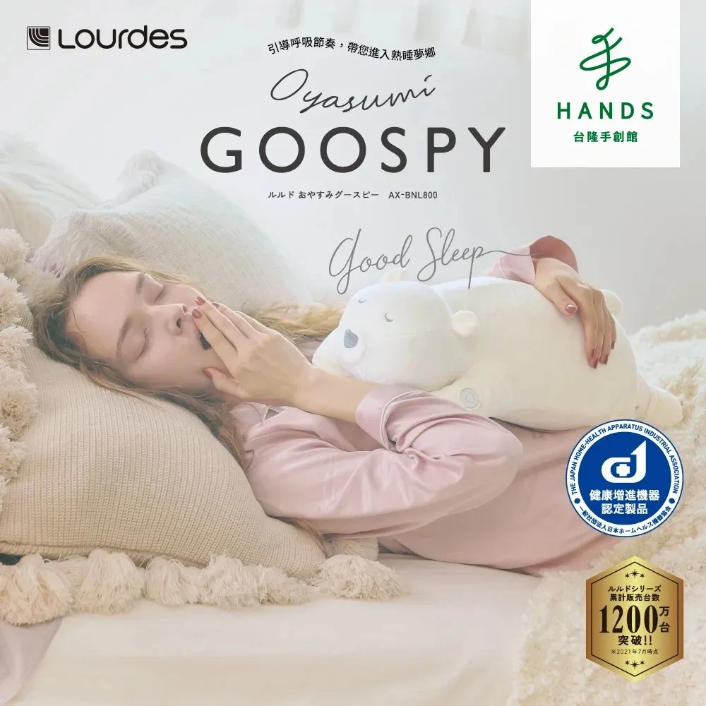 Lourdes晚安熊呼吸感睡眠抱枕/午睡枕 AX-BNL800 歷史價格詳細信息