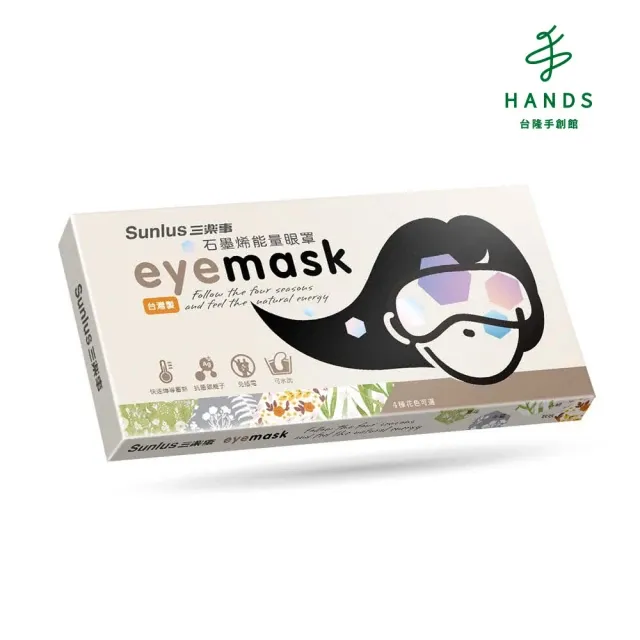 【台隆手創館】三樂事蒸氣眼罩-6片裝(清新無味/甜柚香) 歷史價格詳細信息