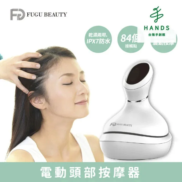 FUGU BEAUTY震動按摩暖暖包 (另贈氣曩洗頭梳) 歷史價格詳細信息