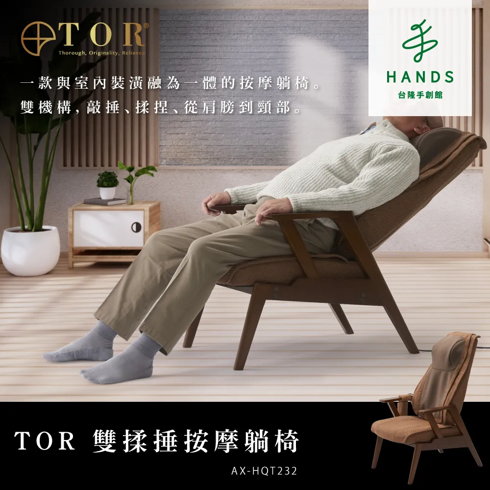 【台隆手創館】TOR雙揉捶按摩躺椅-232DB(按摩椅墊 按摩坐墊) 歷史價格詳細信息