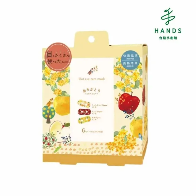 【台隆手創館】Honyaradoh晚安綿羊舒眠震動旅行頸枕(櫻花限定版) 歷史價格詳細信息