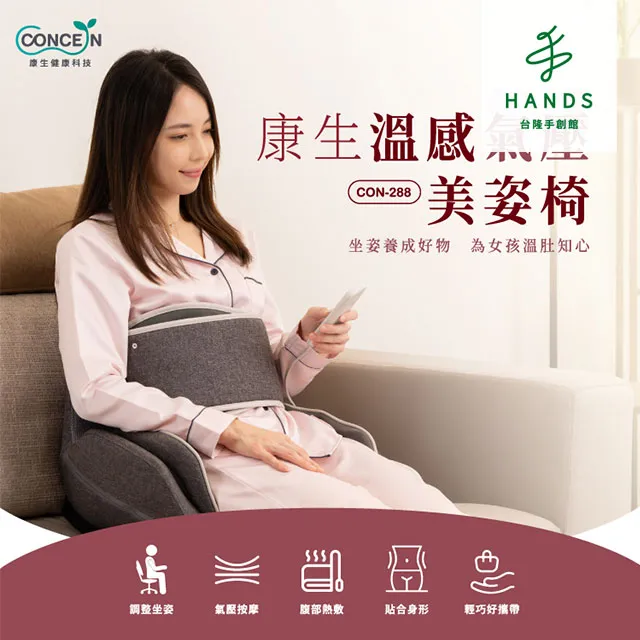 台隆手創館 Concern康生 BOSS專用氣壓揉捶全功能按摩椅墊(多色任選) 歷史價格詳細信息