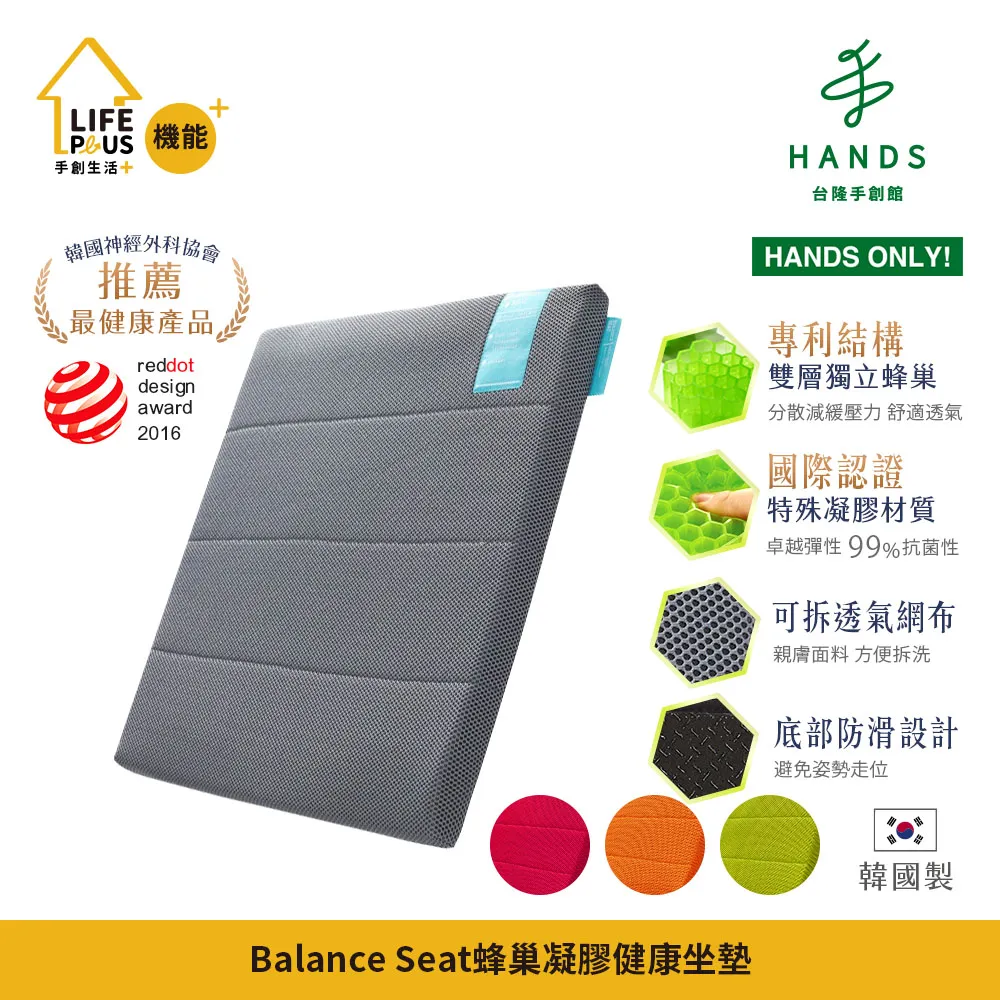 【台隆手創館】BalanceOn蜂巢凝膠雙背護脊椅/坐墊(正脊坐墊) 歷史價格詳細信息