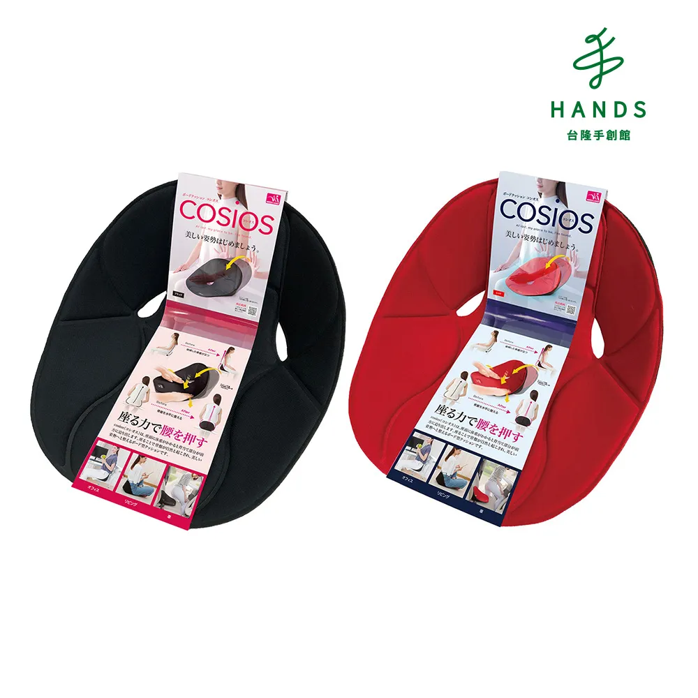 台隆手創館 日本cosios升級版骨盤支撐坐墊(黑/紅) 歷史價格詳細信息