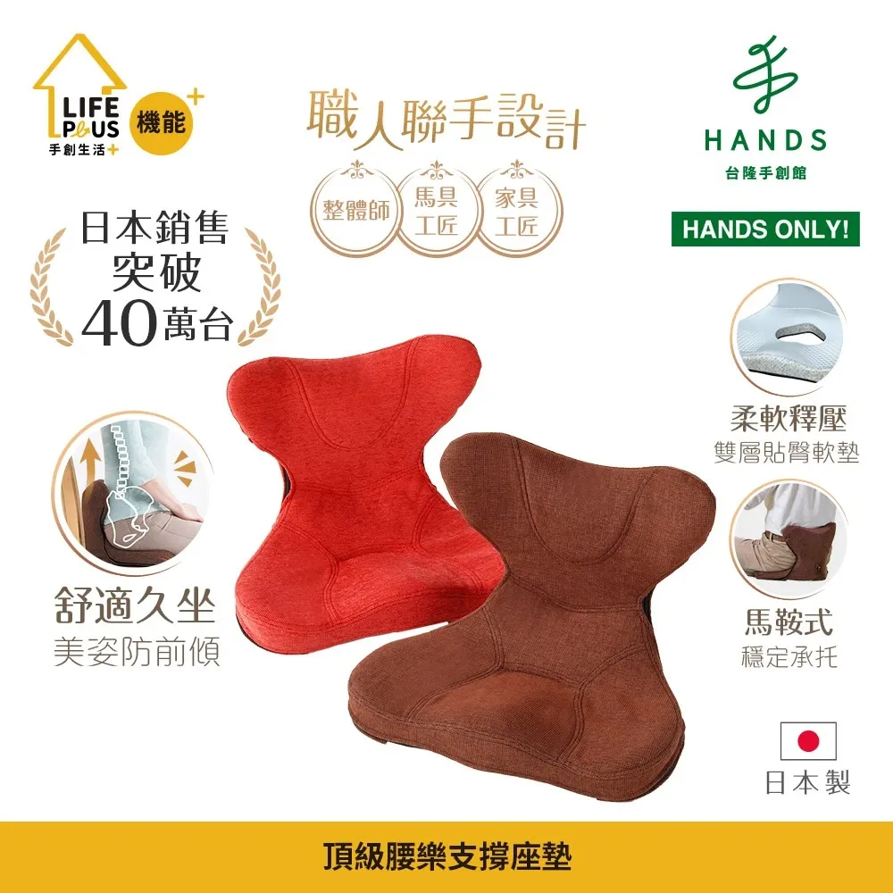 台隆手創館 日本護腰機能坐墊骨盆枕(咖啡/藍/粉) 歷史價格詳細信息