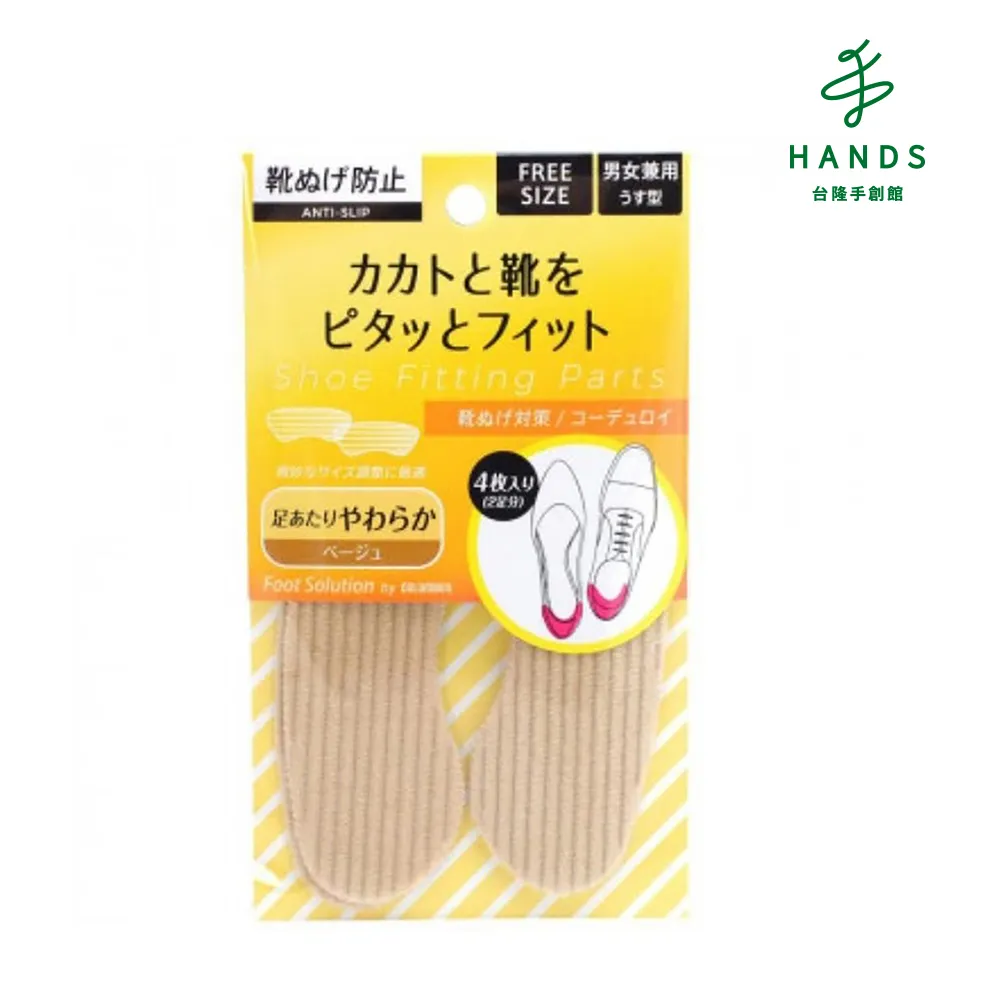 【台隆手創館】RFS前腳掌防滑透明墊片3MM 歷史價格詳細信息