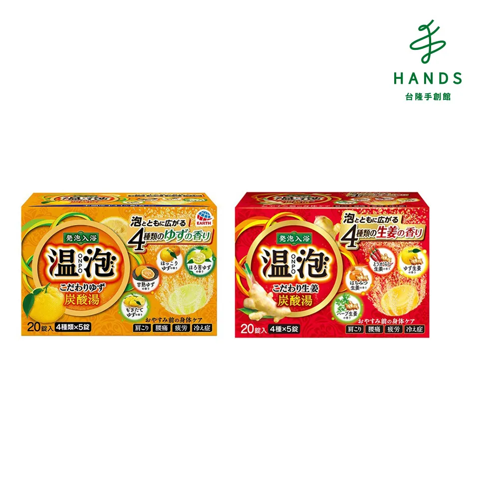 台隆手創館 溫泡入浴劑25g(疲勞舒緩/血循暢通) 歷史價格詳細信息