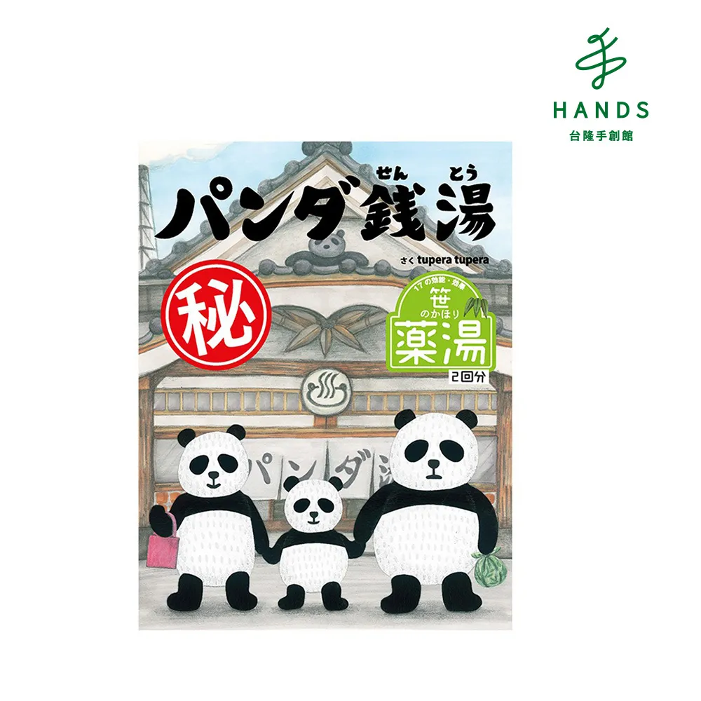 貓熊澡堂 （二版）   【金石堂】 歷史價格詳細信息