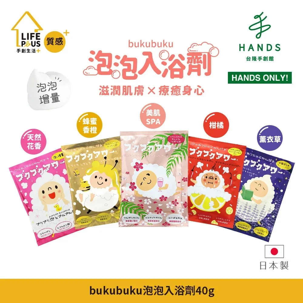 【台隆手創館】日本bukubuku泡泡入浴劑40g-多款任選(泡澡粉) 歷史價格詳細信息