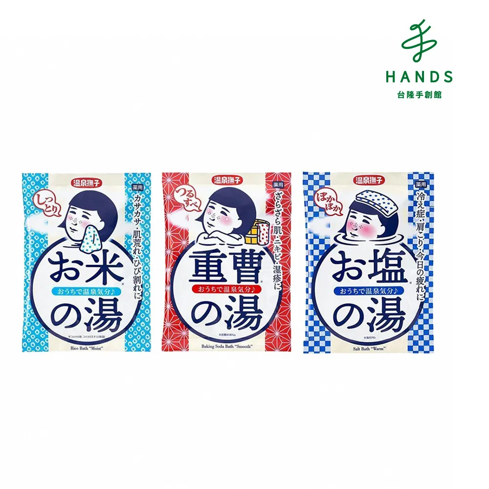 台隆手創館 溫泡入浴劑25g(疲勞舒緩/血循暢通) 歷史價格詳細信息