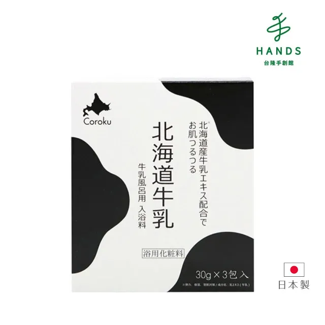 【台隆手創館】即期品 北海道牛乳皂80g(商品效期至2024.7) 歷史價格詳細信息