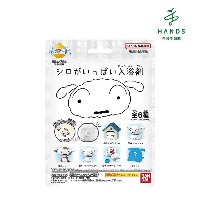 台隆手創館 蠟筆小新超真實家家酒入浴劑-附公仔-限量(單入款式隨機) 歷史價格詳細信息