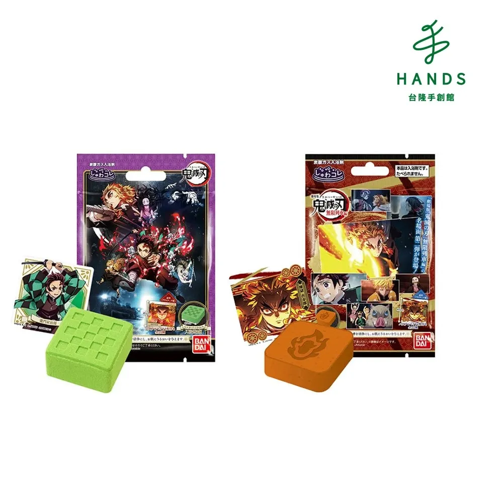 台隆手創館 鬼滅之刃入浴劑-附塑膠卡片(兩款香味任選) 價格比較,價格查詢,歷史價格詳細信息