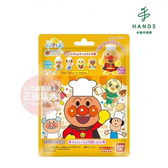 台隆手創館 麵包超人商店小屋入浴球DX-加大阪-限量(單入款式隨機) 歷史價格詳細信息