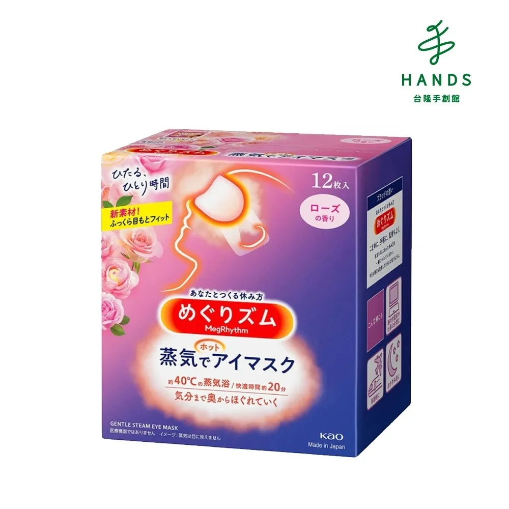 【台隆手創館】日本SPA涼感入浴劑40g(北海道花香/冰島薄荷香) 歷史價格詳細信息