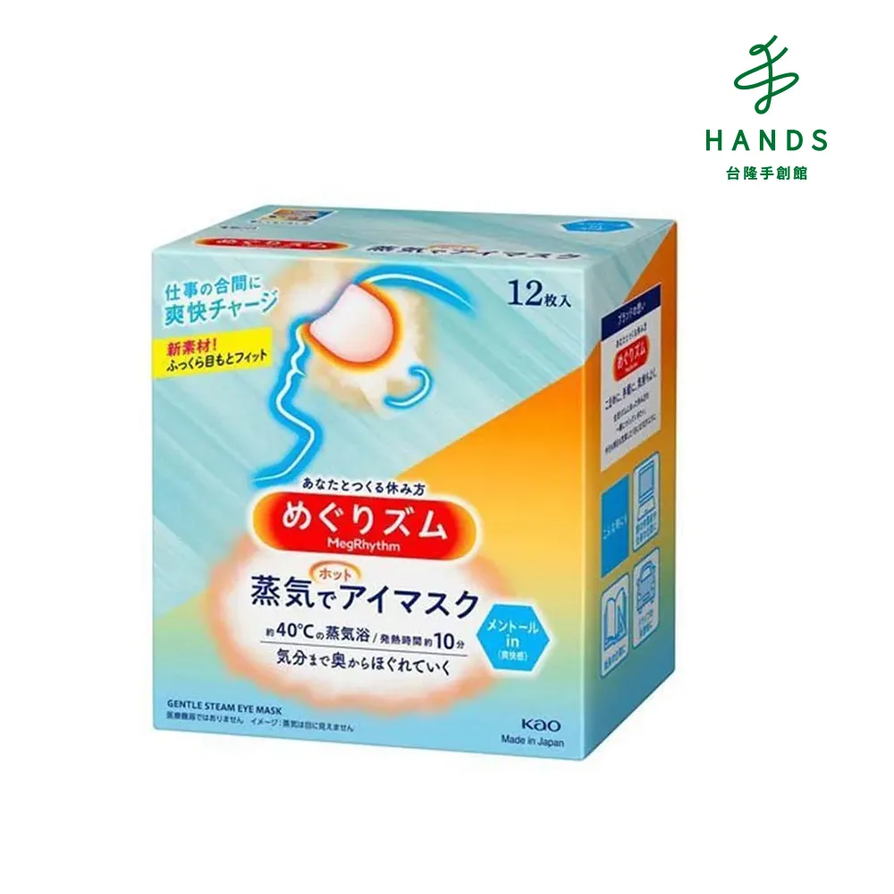 【台隆手創館】日本SPA涼感入浴劑40g(北海道花香/冰島薄荷香) 歷史價格詳細信息