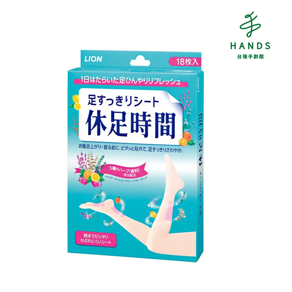 【LION】休足時間 清涼舒緩貼片 18枚入*2盒 歷史價格詳細信息