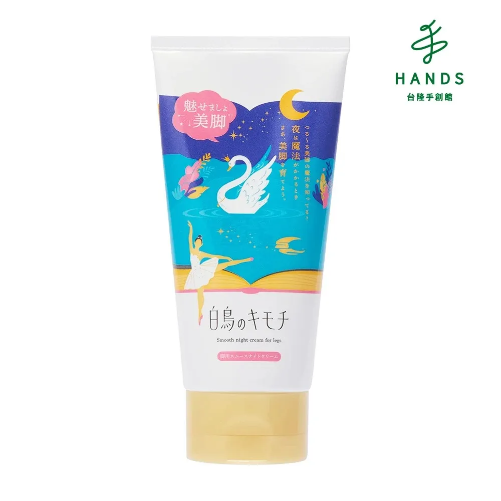 【台隆手創館】日本白天鵝 美腳修護霜150g(美腿霜) 歷史價格詳細信息