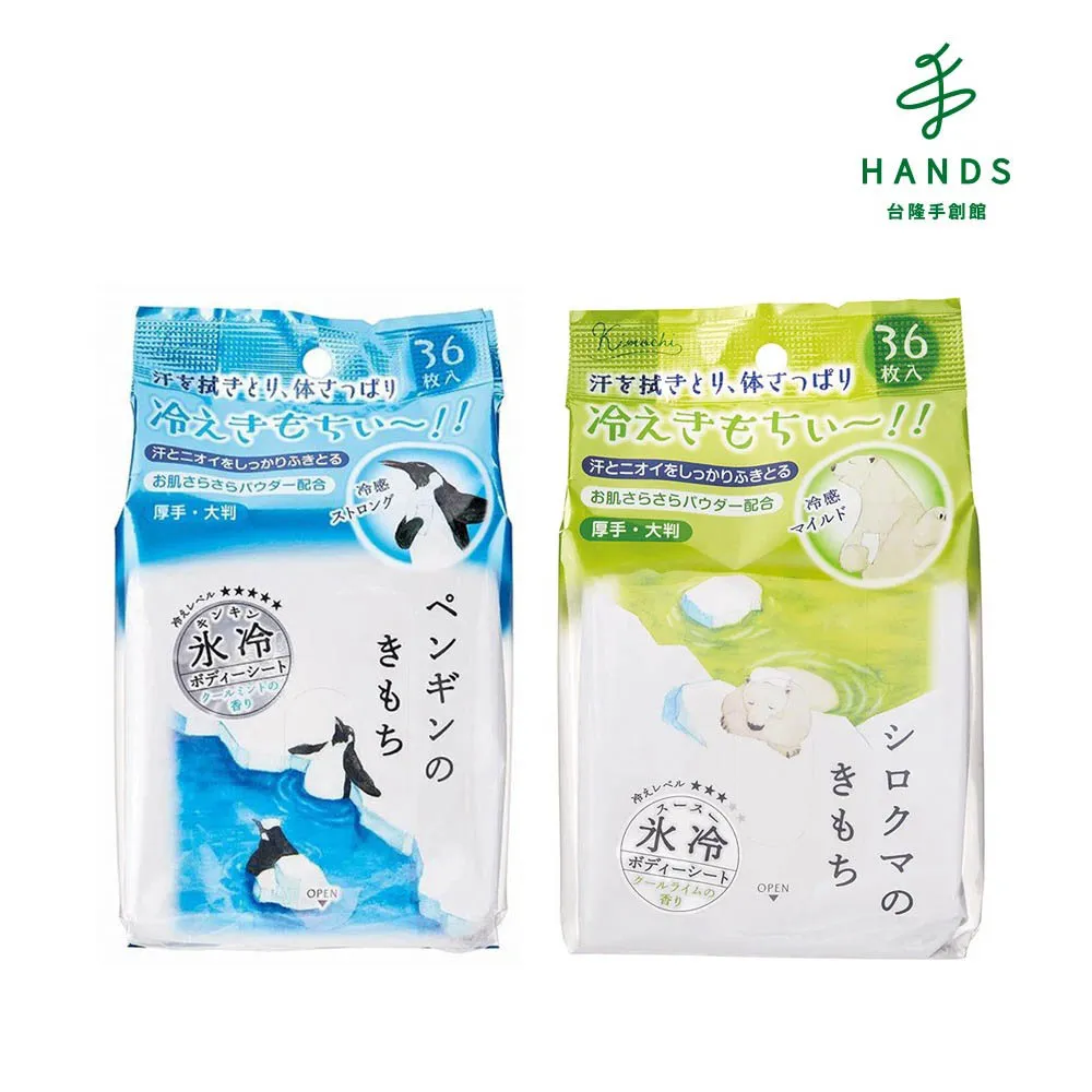 台隆手創館 日本納涼濁湯紀行入浴劑540g(和薄荷/八朔橘) 歷史價格詳細信息