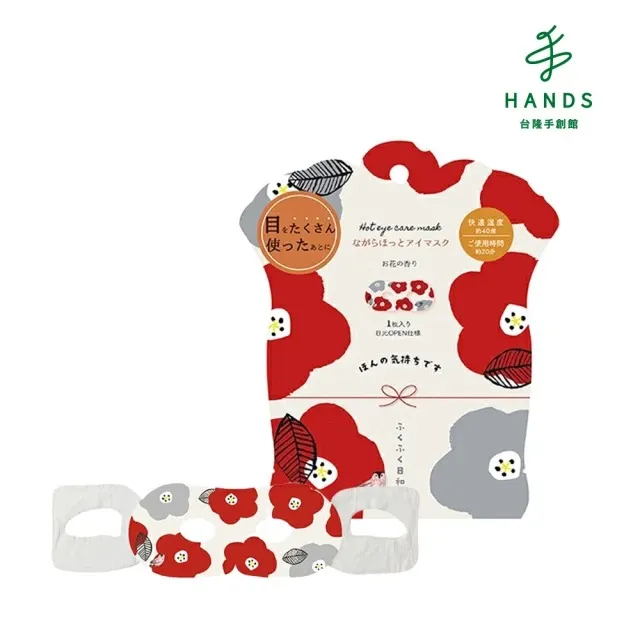 【台隆手創館】Honyaradoh晚安綿羊舒眠震動旅行頸枕(櫻花限定版) 歷史價格詳細信息