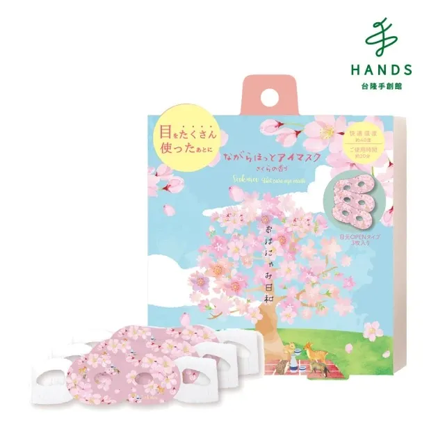 Honyaradoh 溫感晚安眼膜(附薰衣草精油膠囊) 3枚入【Donki日本唐吉訶德】 歷史價格詳細信息