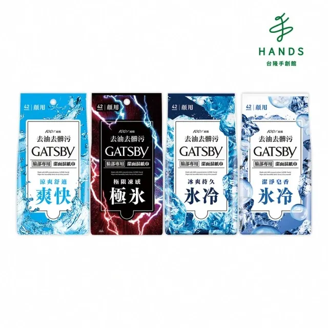 GATSBY潔面濕紙巾超值包 42張入(199g) 歷史價格詳細信息